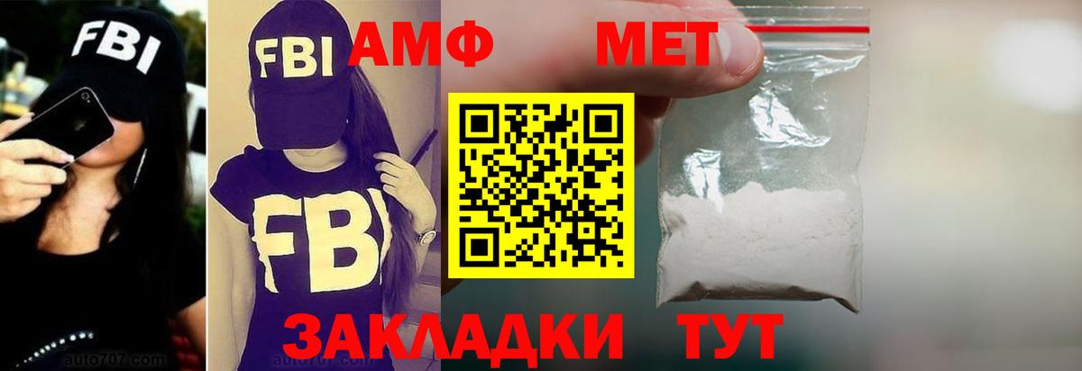 Амфетамин VHQ Зеленокумск