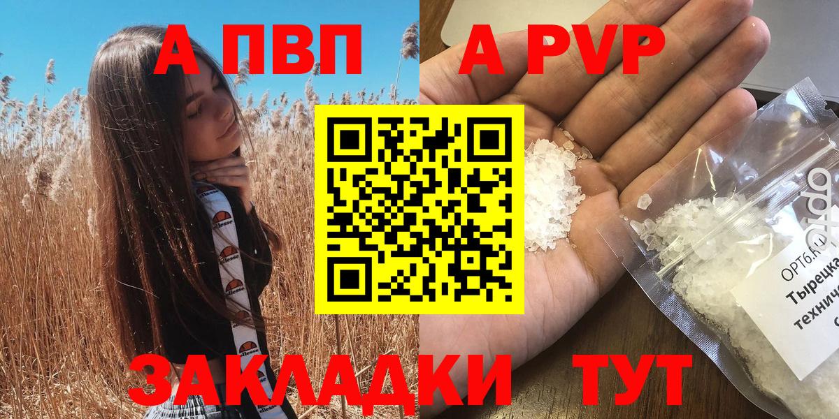 Alfa_PVP VHQ Зеленокумск