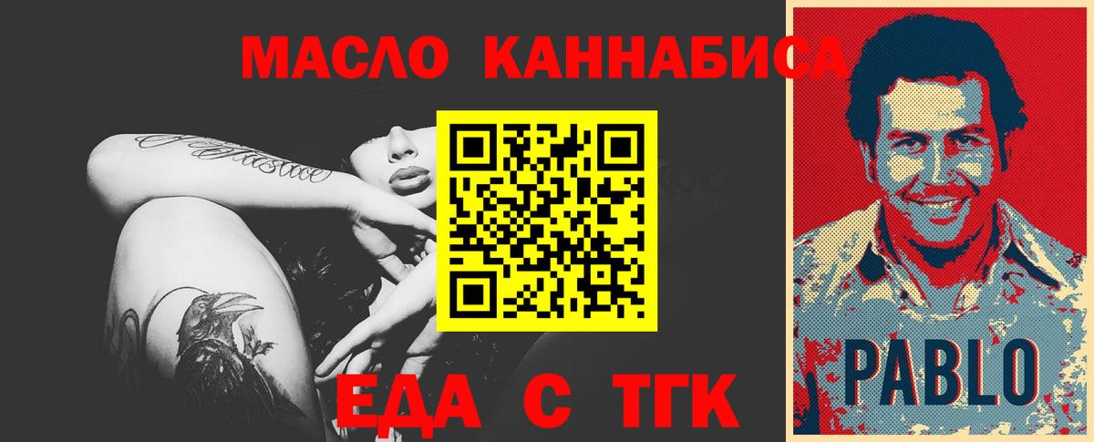 Еда ТГК конопля Зеленокумск
