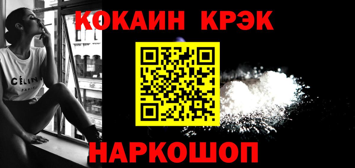 COCAIN 97% Зеленокумск