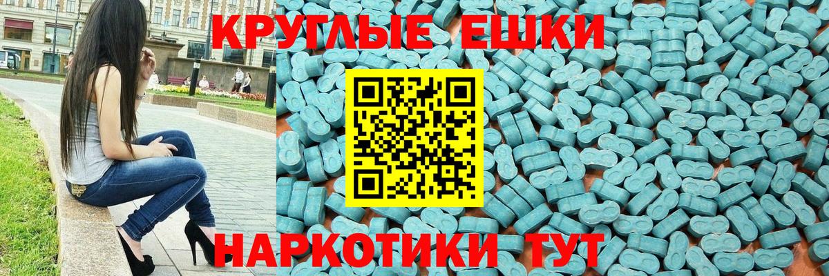 ЭКСТАЗИ 280мг Зеленокумск