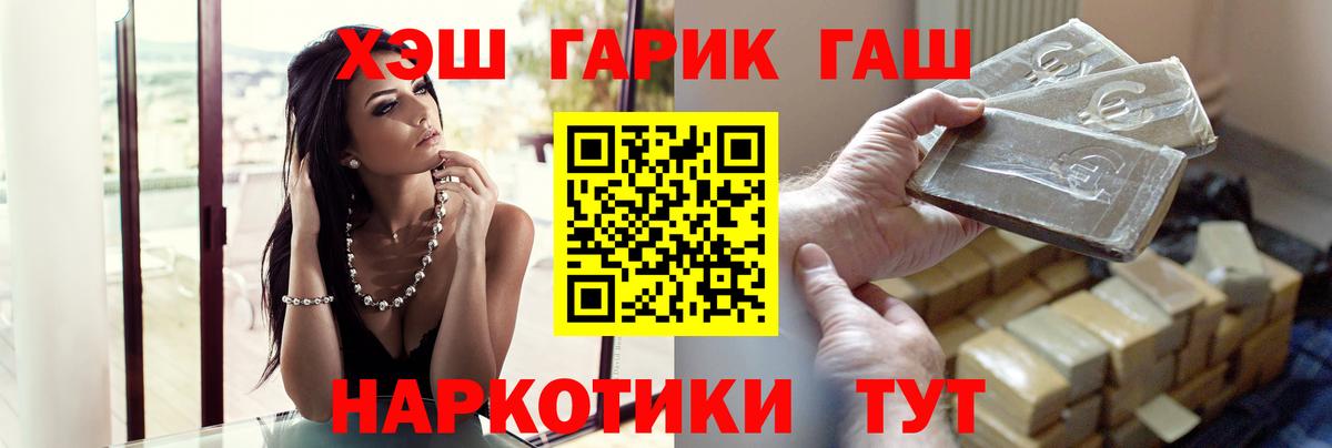 ГАШИШ Ice-O-Lator Зеленокумск