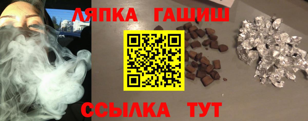 ГАШ  Гашиш Ice-O-Lator  Зеленокумск  Вход с VPN  Гашиш Изолятор 