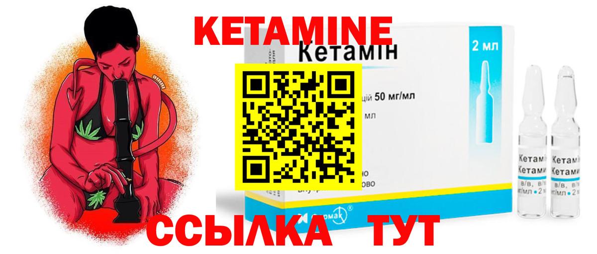 Зеленокумск  КЕТАМИН ketamine  Вход с VPN  КЕТАМИН VHQ 
