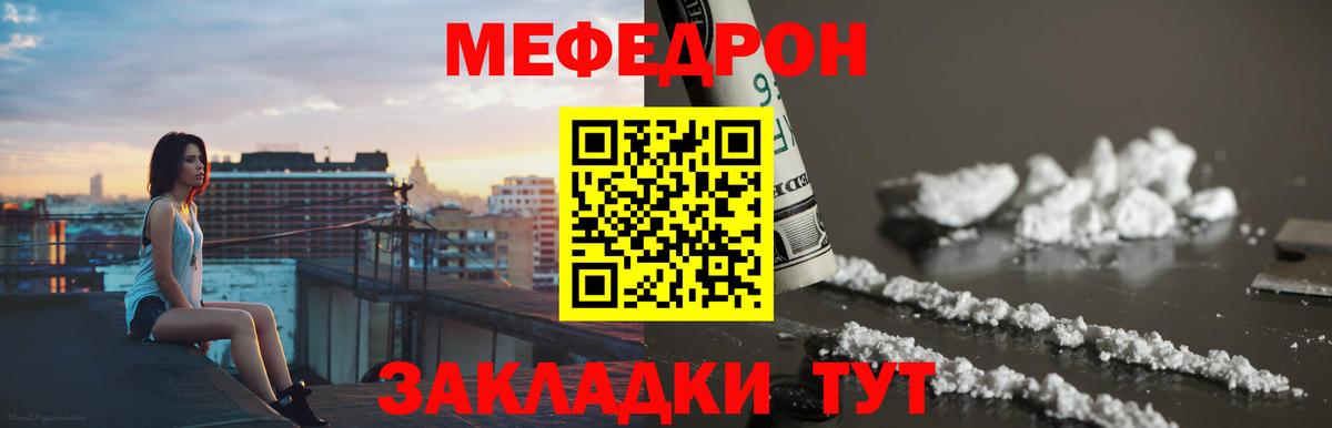Меф мука  Вход с VPN  Меф mephedrone  Зеленокумск 