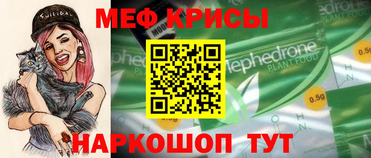 Меф мука Зеленокумск