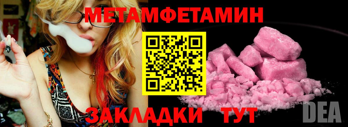 Первитин Methamphetamine  Вход с VPN  Зеленокумск 