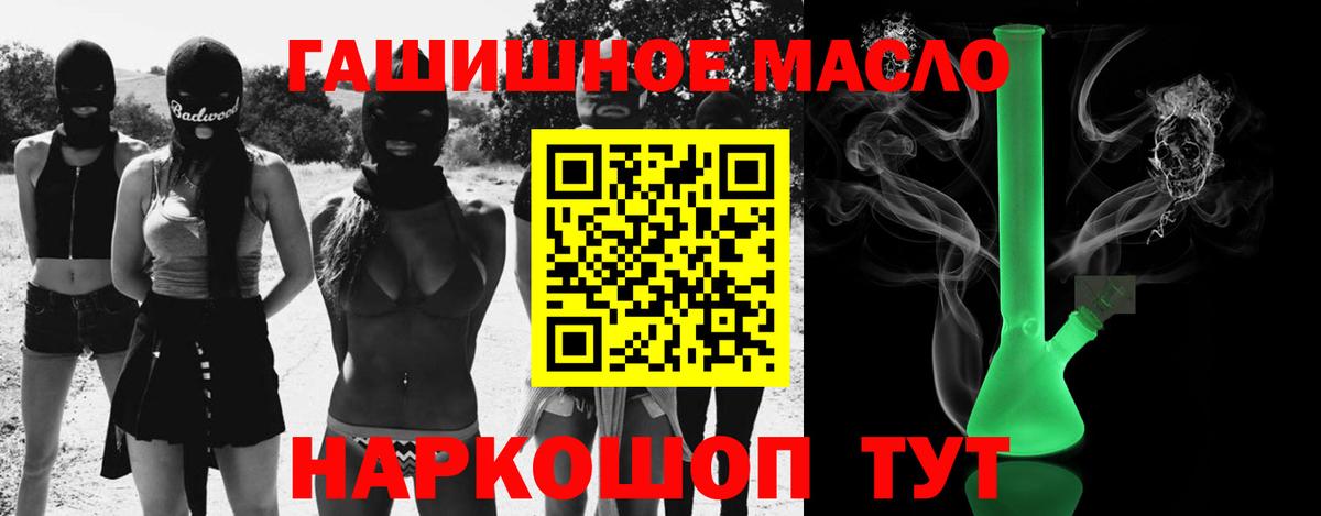 Дистиллят ТГК THC oil Зеленокумск