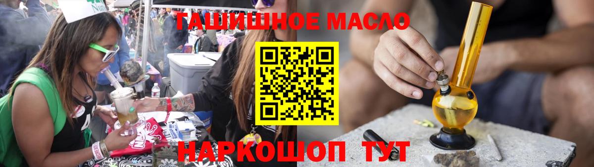 купить закладку  ТГК вейп с тгк  Вход с VPN  Зеленокумск  ТГК THC oil 